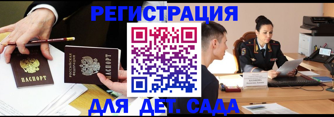 купить прописку в Прокопьевске