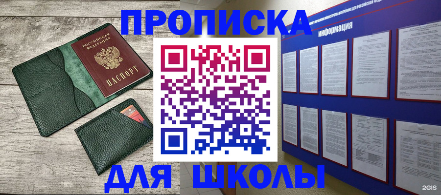 прописка для кредита в Прокопьевске